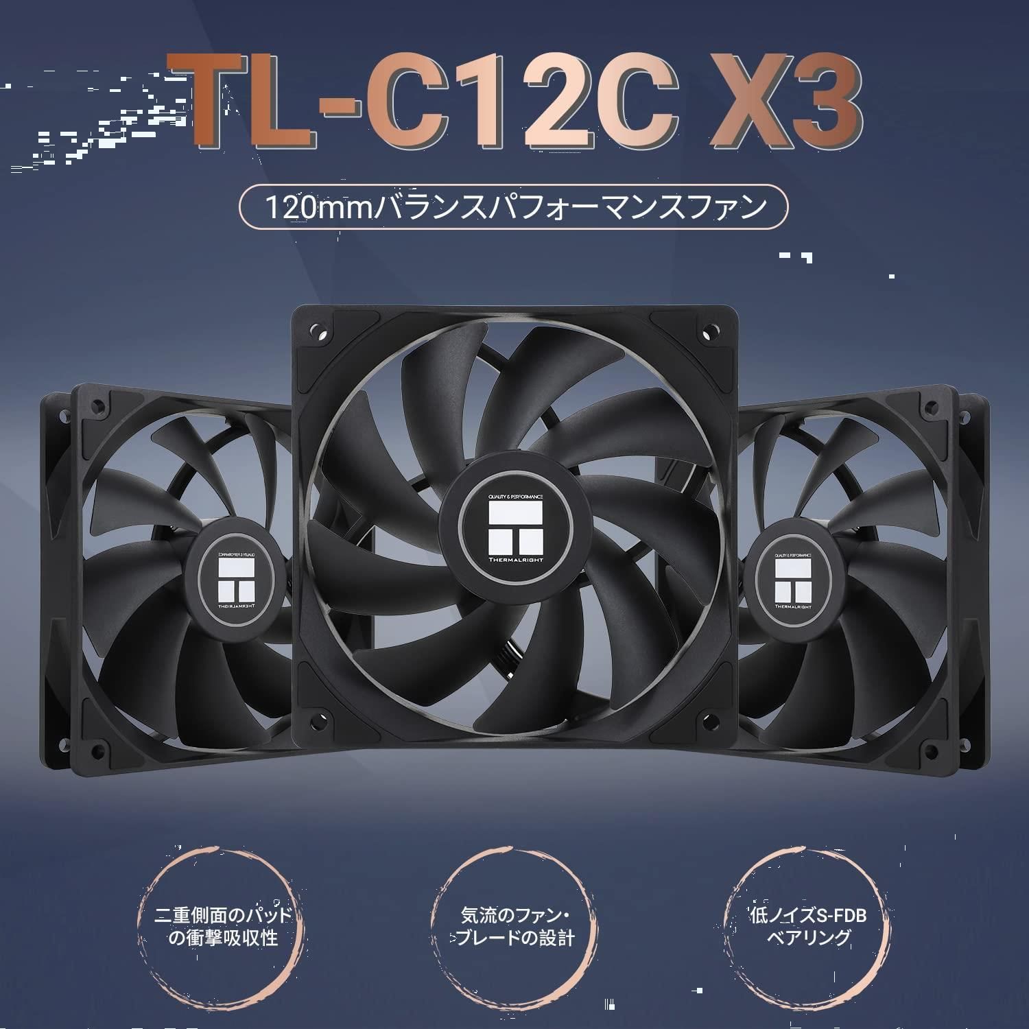 Thermalright TL-C12C-S CPUファン 120mm ARGBケースクーラーファン、4ピンPWM静