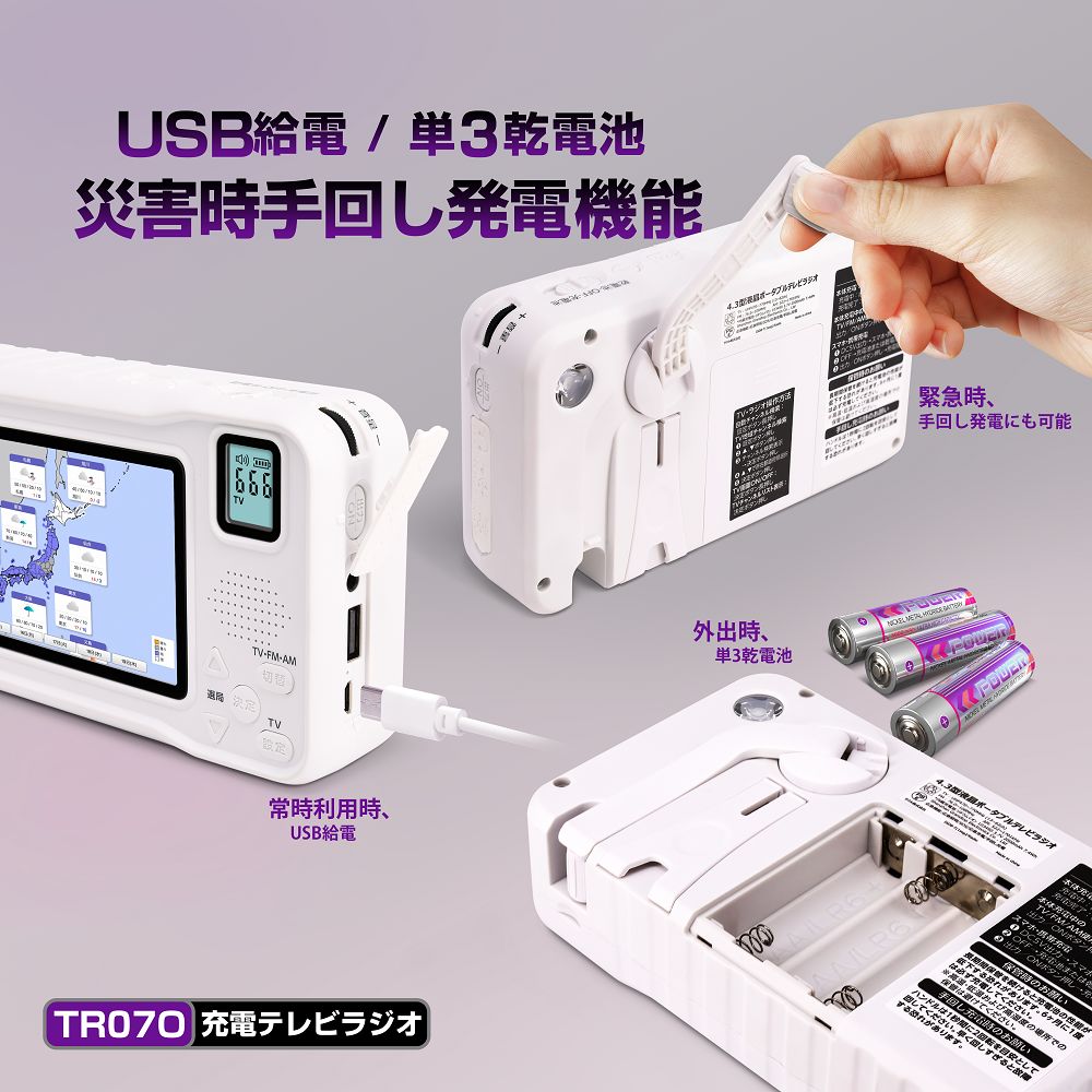 手回し充電 ワンセグ tv ポータブル テレビラジオ Amazon 山善