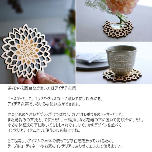 木製コースター Sansai 菊 茶托 ギフト おしゃれ 高級 木製 三彩工房 
