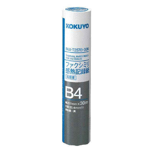 （まとめ買い）コクヨ ファクシミリ感熱記録紙 B4 257mm×30m 高感度 FAX-T257B-30N 【×5セット】