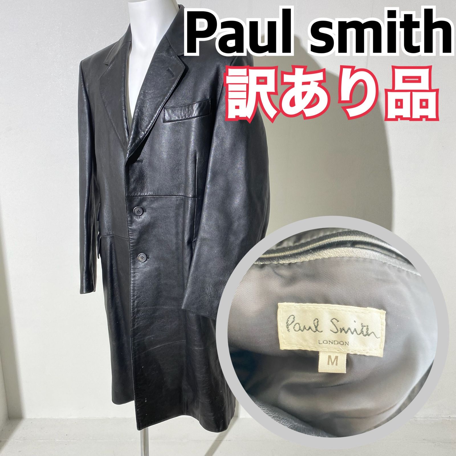 【訳アリ品】Paul smith ポールスミス 牛革 レザージャケット 無地 ブラック M RP D5