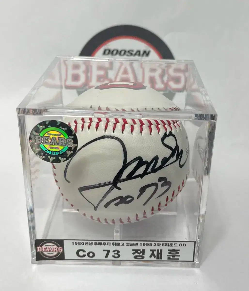 チョン・ジェフン トレーナー サインボール