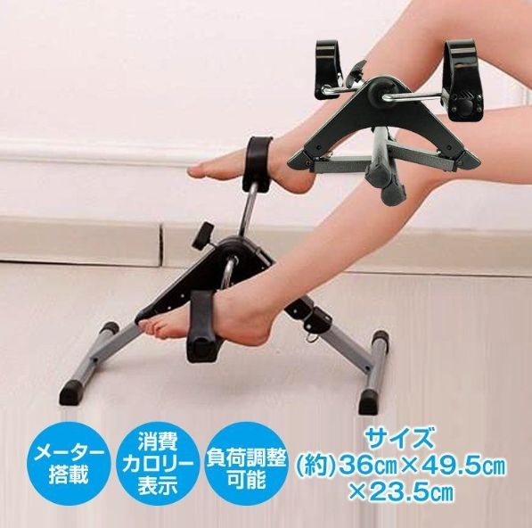 足漕ぎ ローラーペダル エアロバイク 折りたたみ フィットネスバイク トレーニング ダイエット 筋トレ 健康 ながら運動 有酸素運動 脂肪 燃焼 腕 脚 自宅