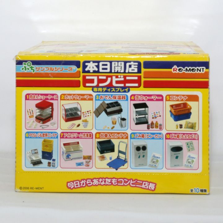 ぷちサンプルシリーズ　本日開店コンビニ（全10種類） 未開封】 ぷちサンプルシリーズ 本日開店コンビニ 10箱入り リーメント