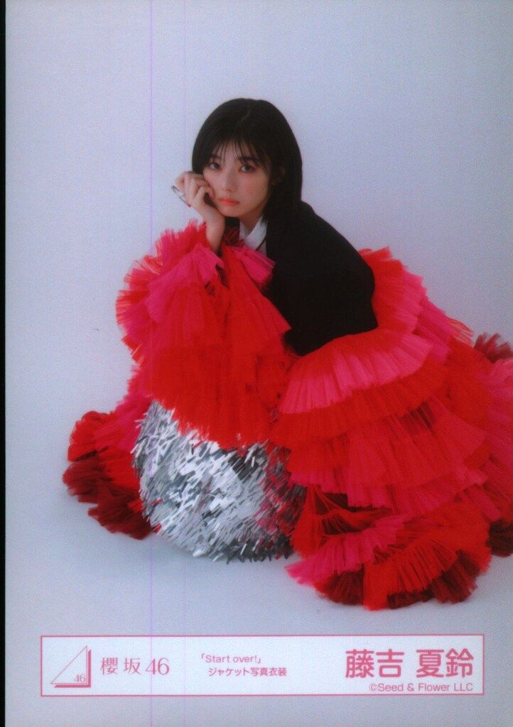 櫻坂46 Start over! 藤吉夏鈴 「Start over!」ジャケット写真衣装 座り