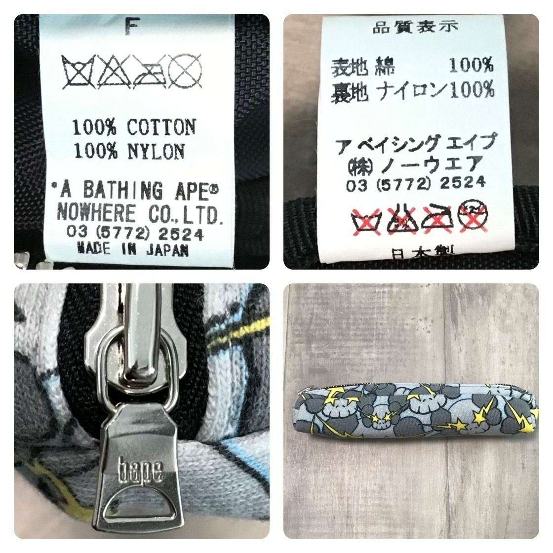 KAWS BAPE SKULL STA ペンケース ポーチ カウズ APE ☆激レア☆ KAWS × BAPE SKULL STA ペンケース ポーチ a bathing ape