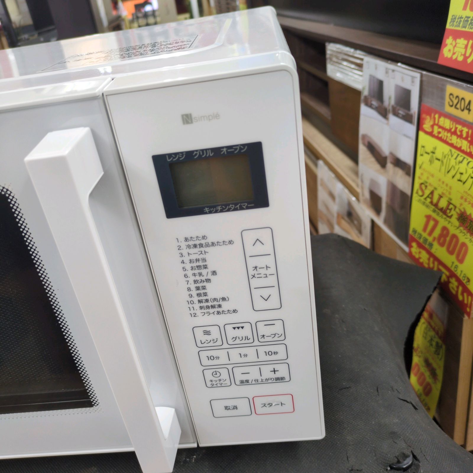 J081 ☆庫内多少使用感☆ニトリ☆フラットオーブンレンジ☆BN16A WH