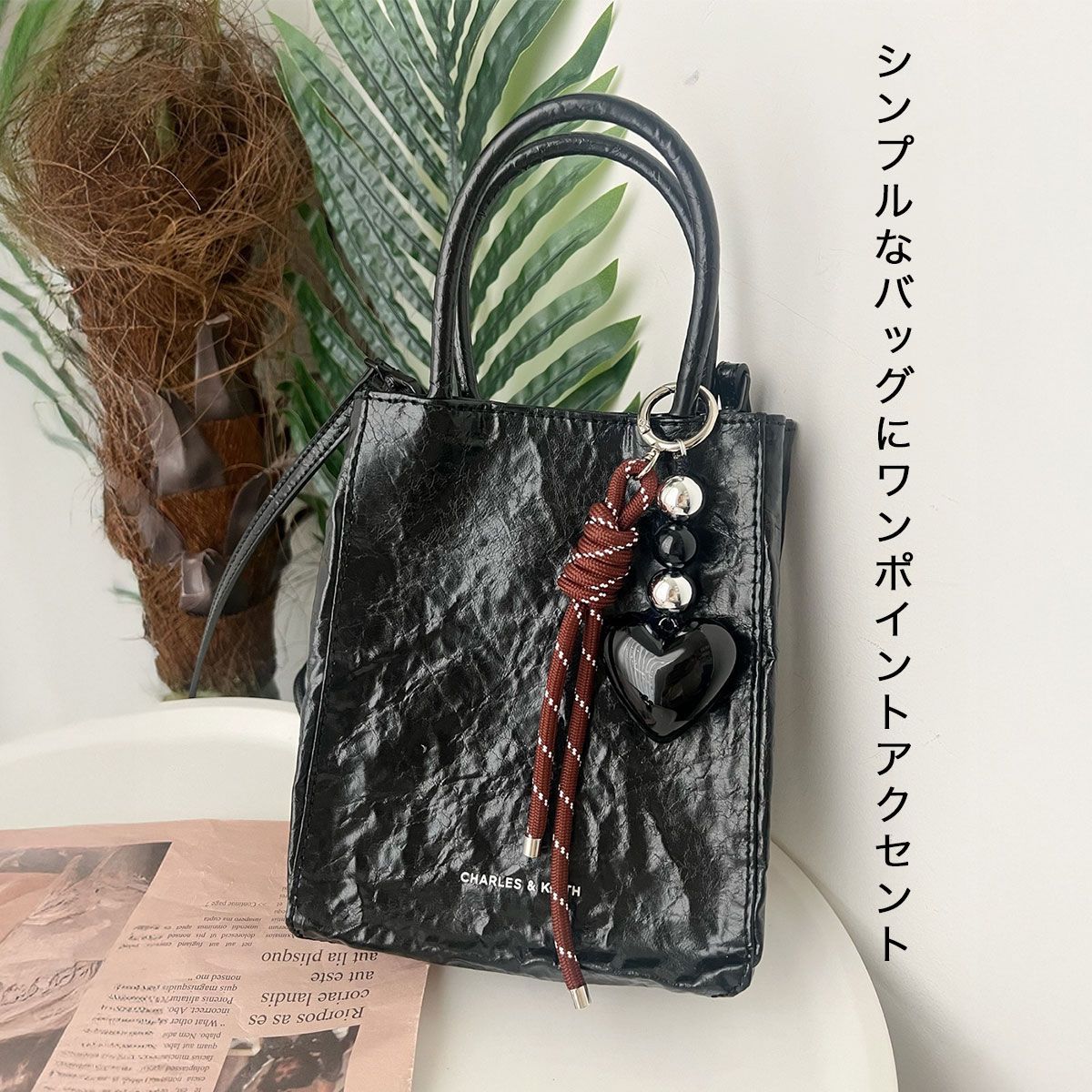 ブラックハート＆ブラウンロープ キーチャーム、バッグチャーム 
