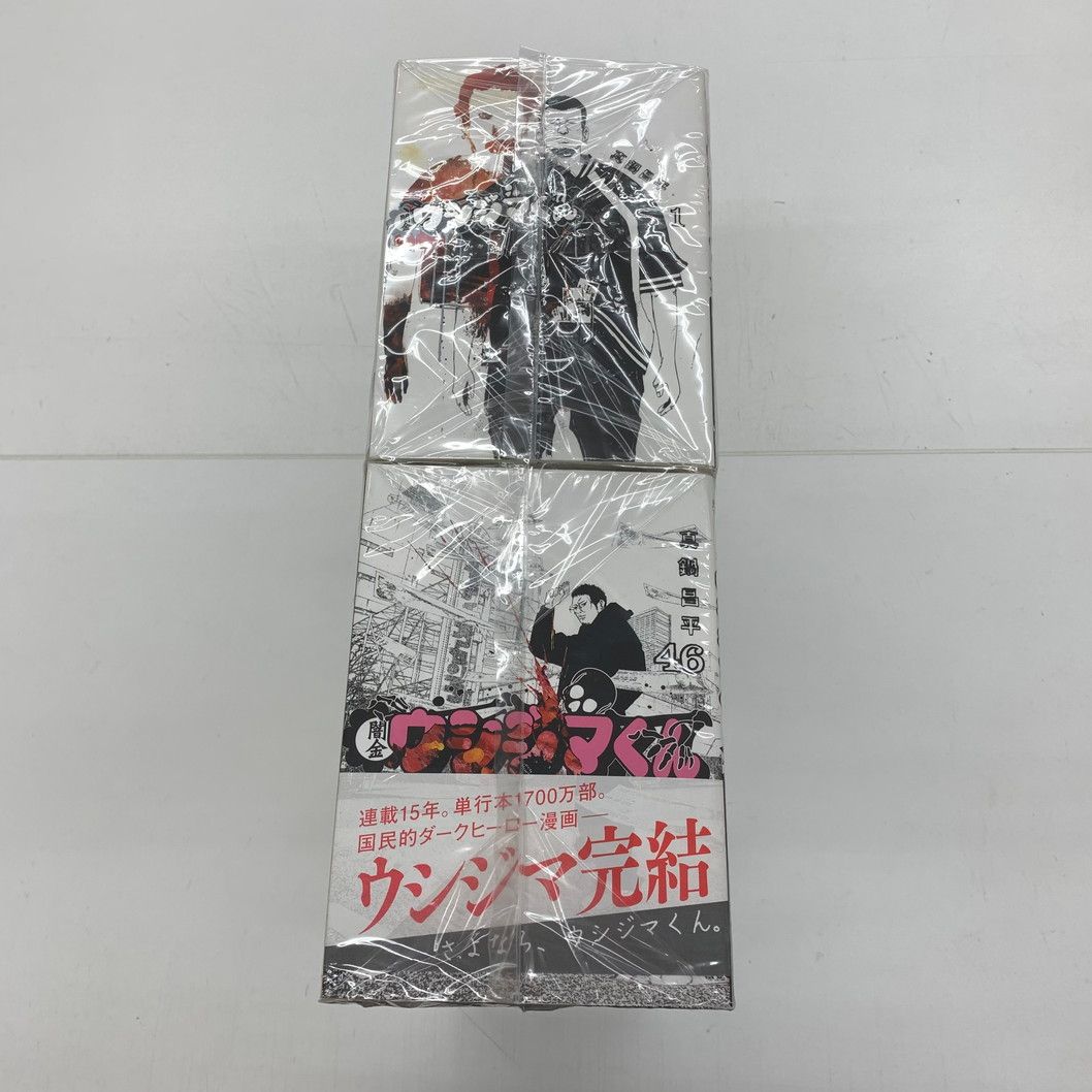 中古品】闇金ウシジマくん 全46巻セット【004-250720-sm-07-fur