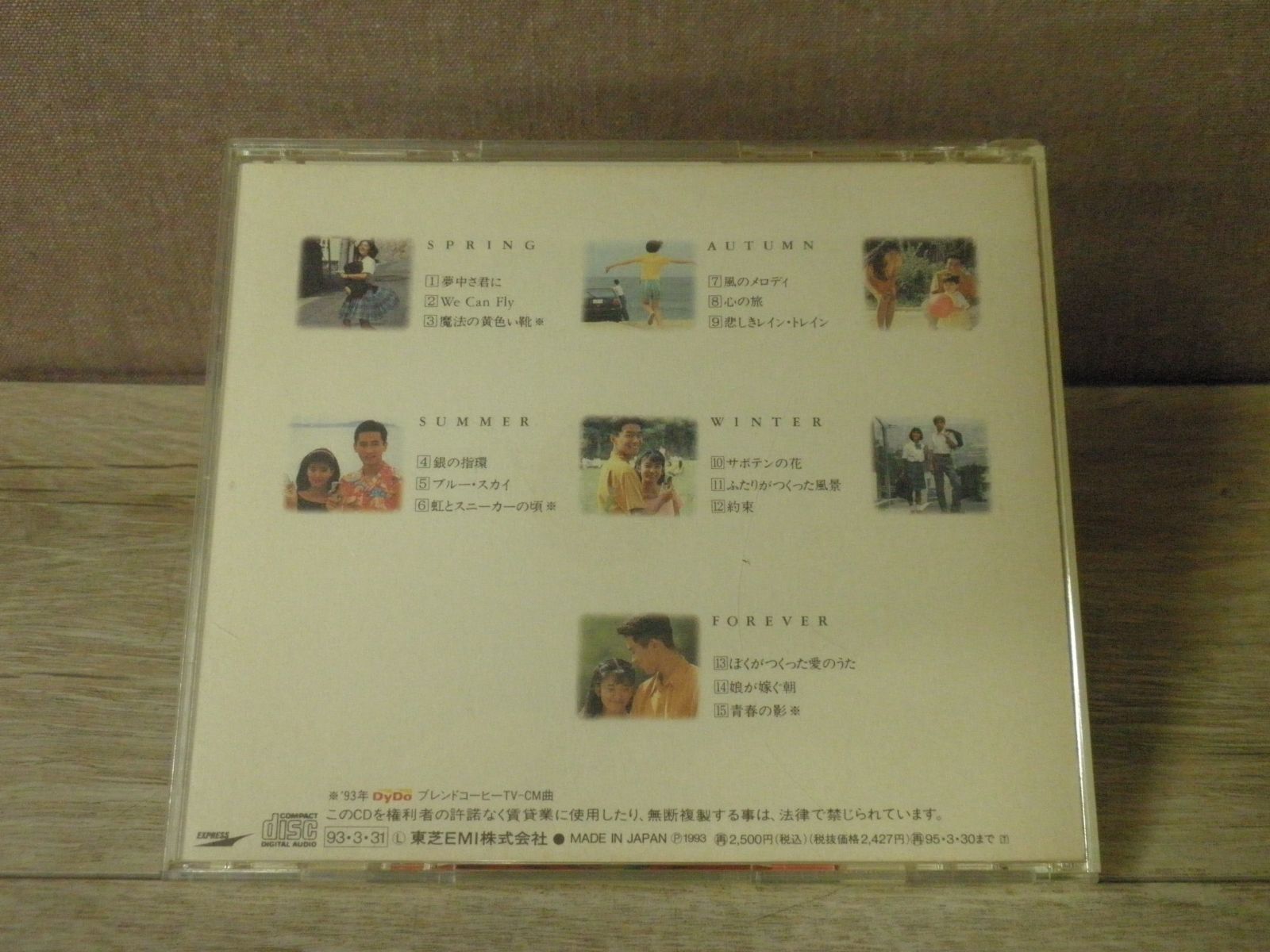 【CD】チューリップ / 恋・恋愛・愛