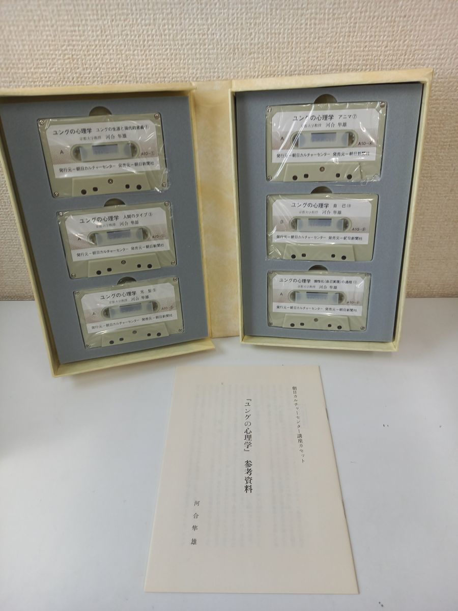 河合隼雄著作集 全14巻セット 岩波書店 河合隼雄著作集 全巻セット／