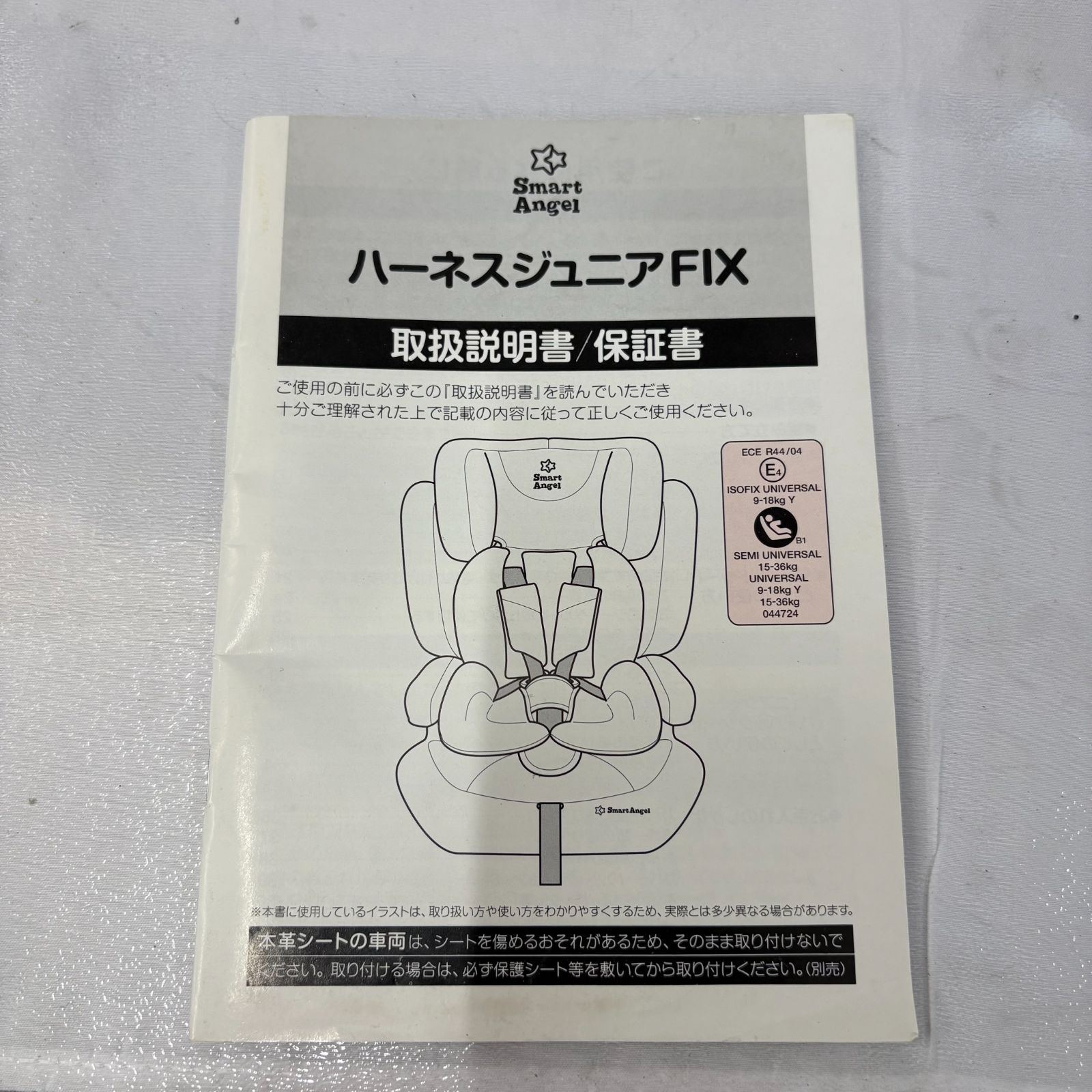 スマートエンジェル ジュニアシート ISOFIX対応 西松屋 - メルカリ