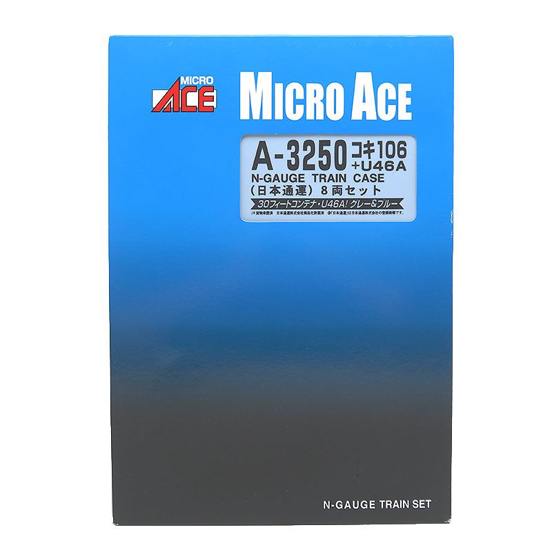 マイクロエース