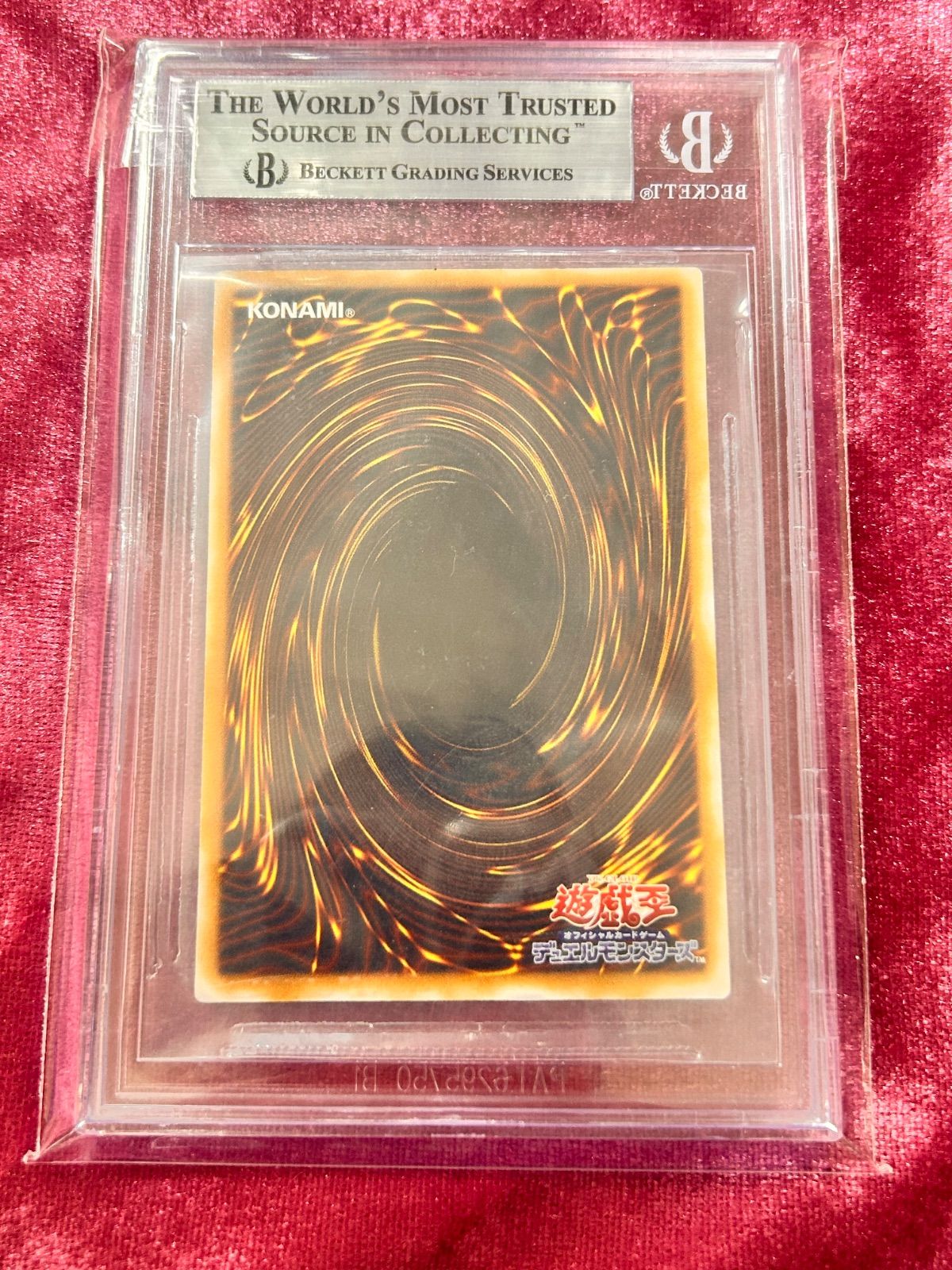 遊戯王 青眼の白龍 レリブル BGS9 BGS9 鑑定済】遊戯王 青眼の白龍 レリーフ