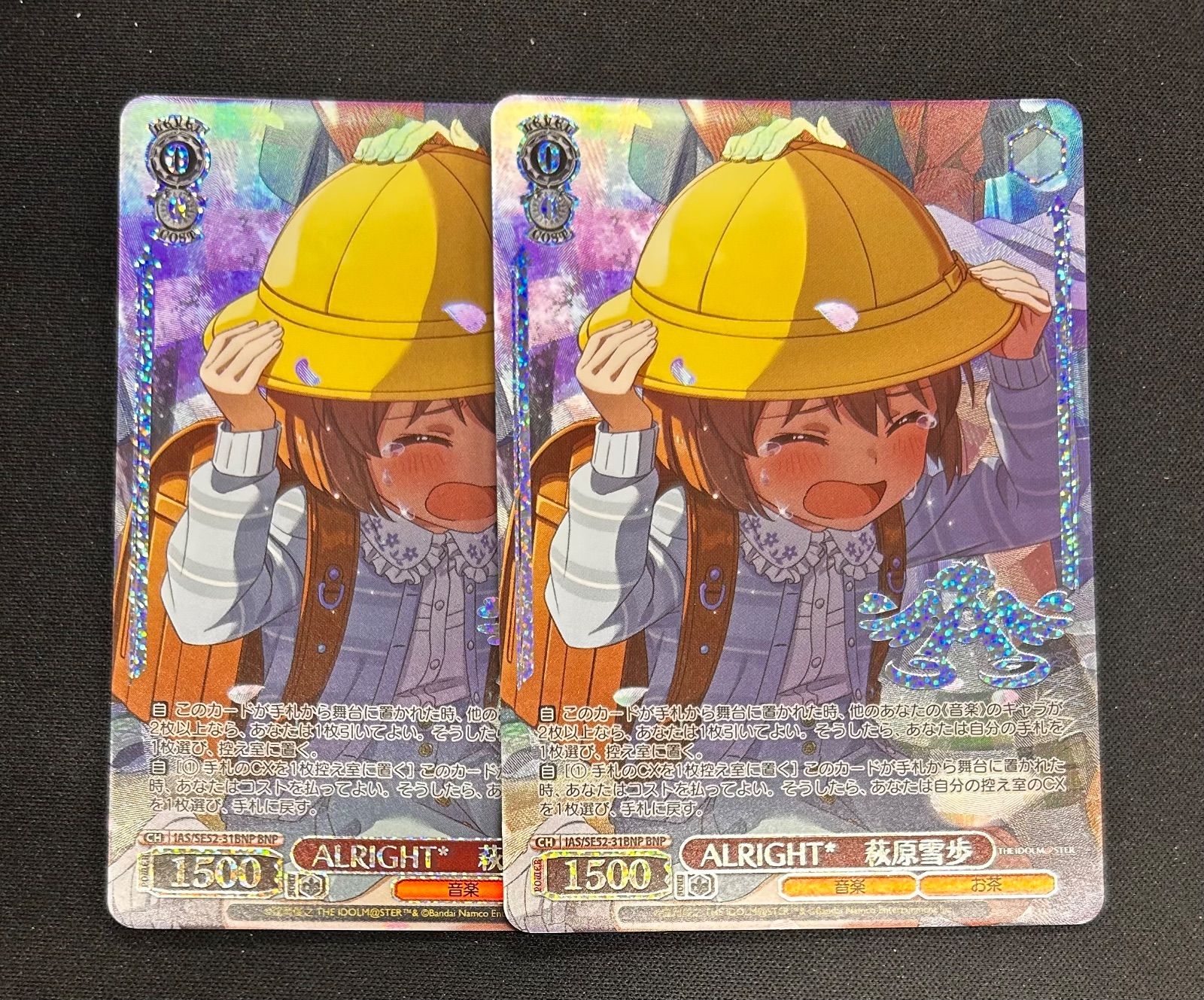 △ヴァイスシュヴァルツ 萩原雪歩 BNP 2枚 - メルカリ