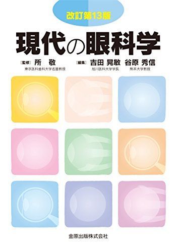 実践 整形外科手術マニュアル 脊椎・上肢編 (オペナーシング2005年春季