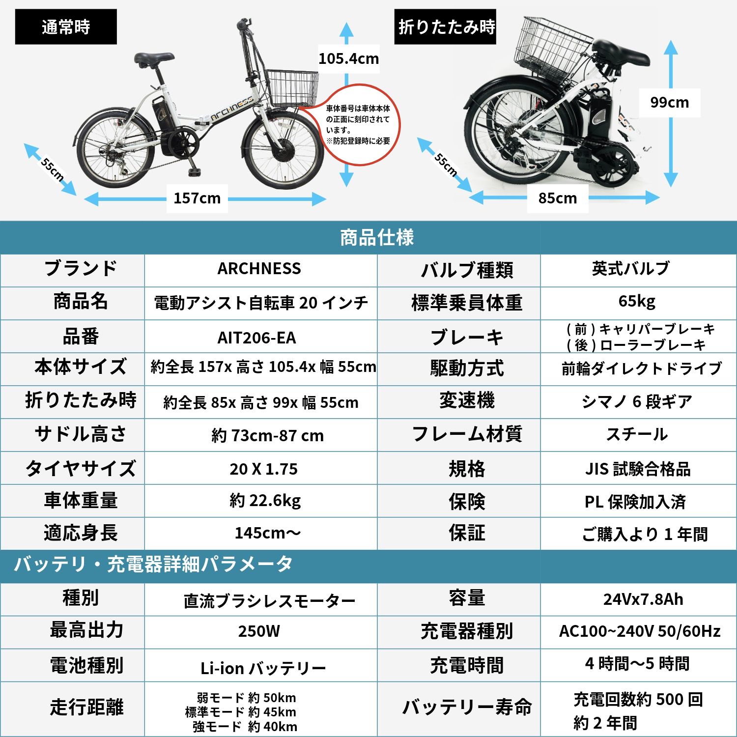 電動自転車
