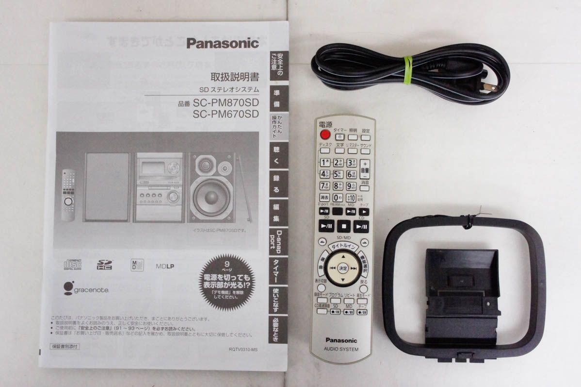 【中古】【訳あり】Panasonicパナソニック SDステレオシステム D-dock 5CD／SD／MD／カセットテープ SC-PM670SD-S ミニコンポ 中古】【訳あり】Panasonicパナソニック SDステレオシステム D
