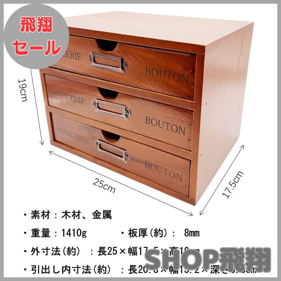 木製 5段引き出し収納ボックス 大安売り】Ansimple ビンテージ風 ナチュラルな 木製 引出し付き