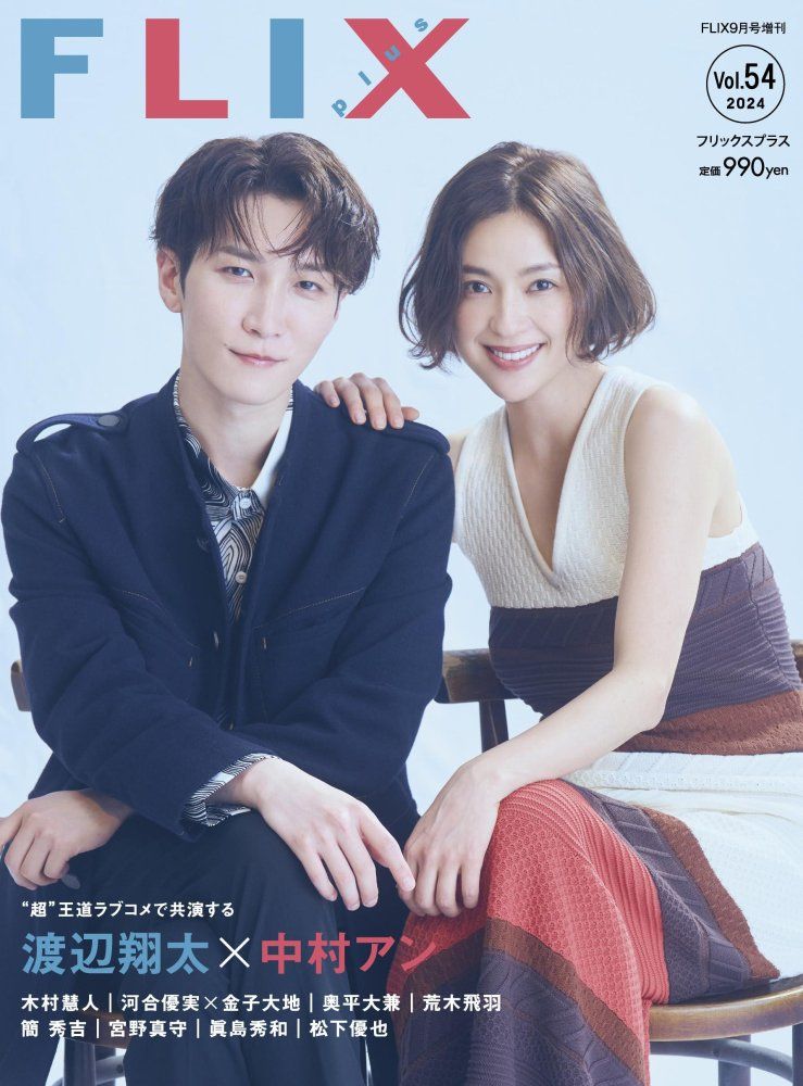 FLIX (フリックス) 2009年 12月号 FLIX (フリックス) 2009年 12月号