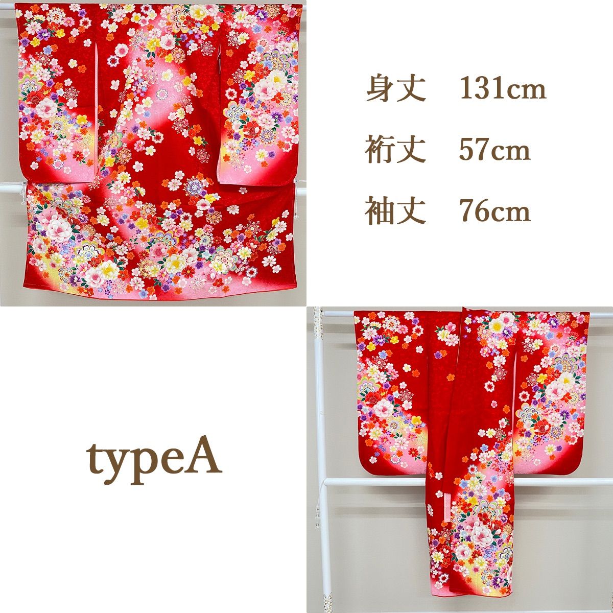 四つ身