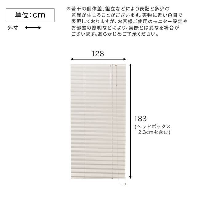 ブラインドカーテン 128×183 カーテンレールに付けられる ブラインド カーテン 賃貸OK おしゃれ アルミ 大きい 幅128cm 高さ183cm アルミブラインド 窓 目隠し 日除け 小窓 調光 取り付け簡単 正面付け 天井付け 横型ブラインド キッチン