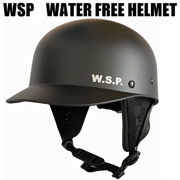W.S.P. ウォータースポーツ用ヘルメット マットブラック つば付き 