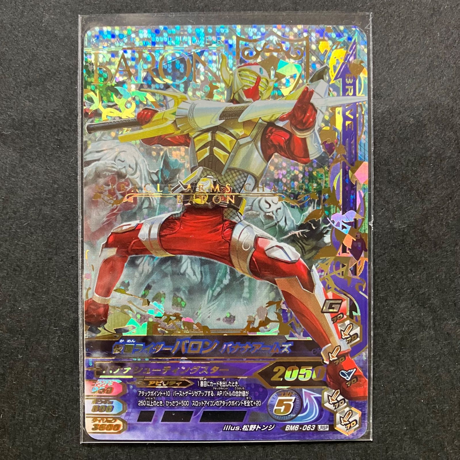 最新最全の ガンバライジング レジェンドレア 仮面ライダーバロン LRSP 健康家電