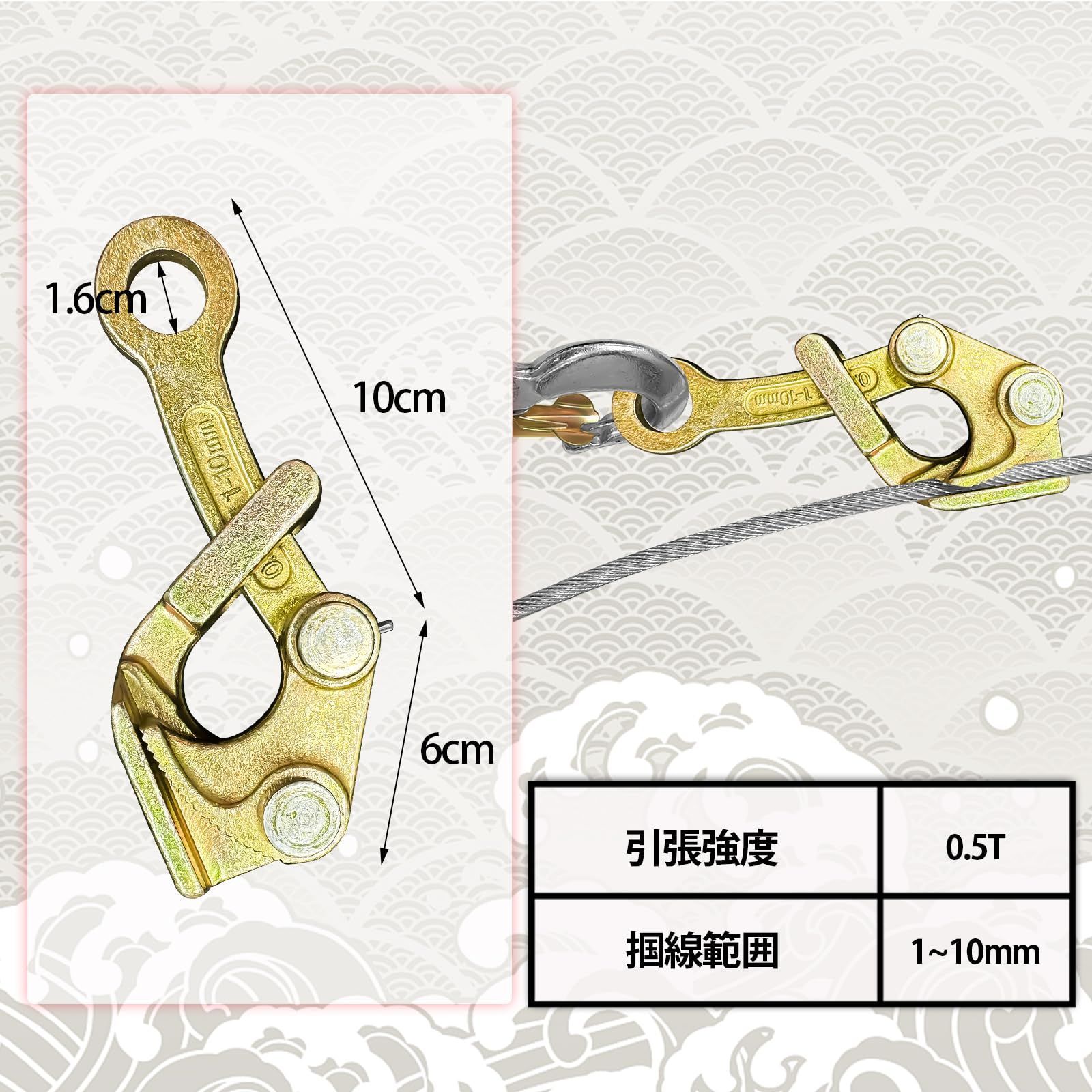 【在庫処分】Dragnwin カムラー 掴線器 メラー 0.5t 張線器 1mm-10mm 引込線用チャック ハルー クランパー ワイヤー クランパー 電設・建築・農園用クランプ