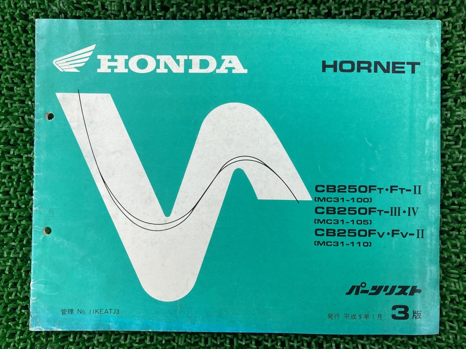 ホーネット250 パーツリスト 3版 ホンダ 正規 中古 MC31 MC14E