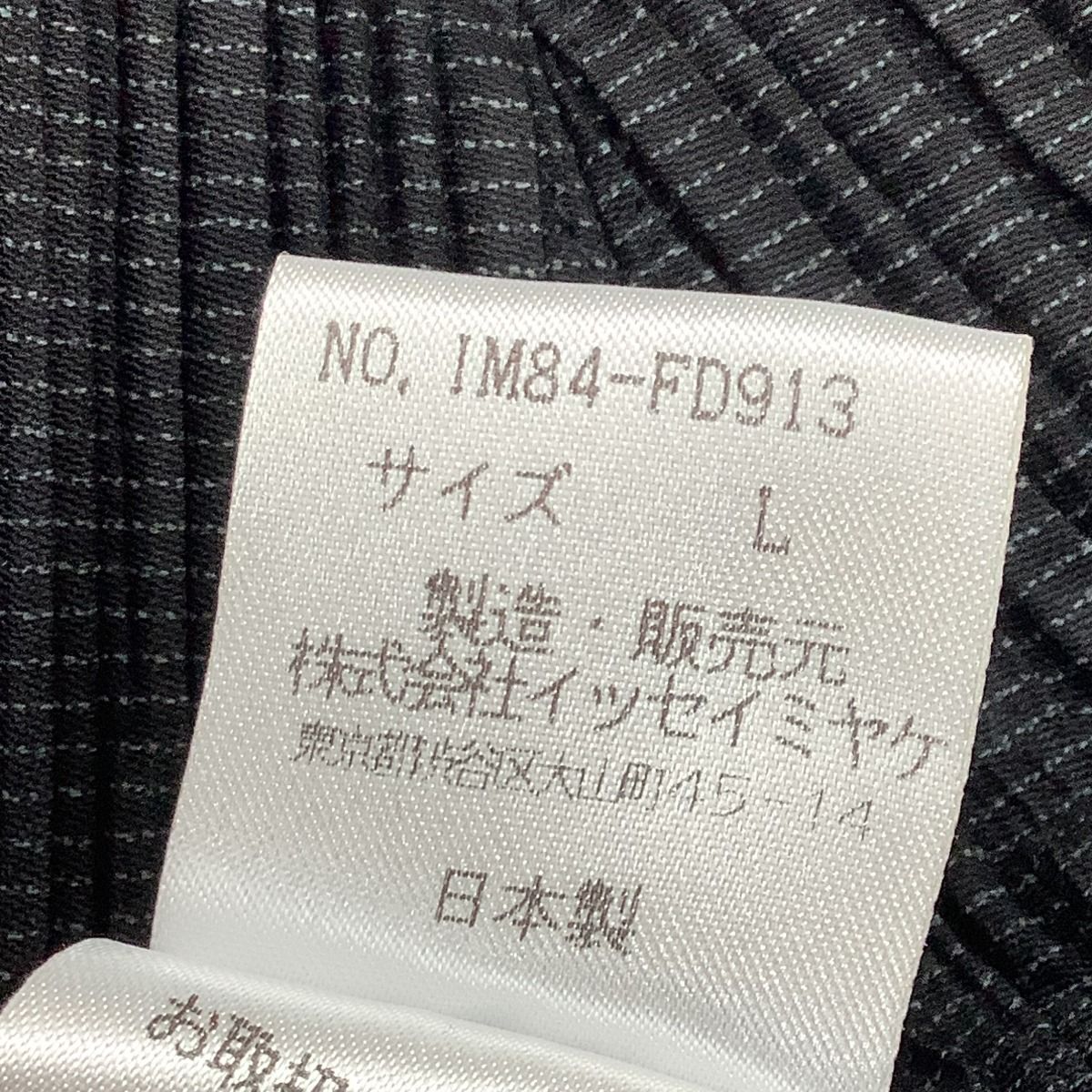 ♪♪ISSEY MIYAKE イッセイミヤケ プリーツ 変形 ジャケット