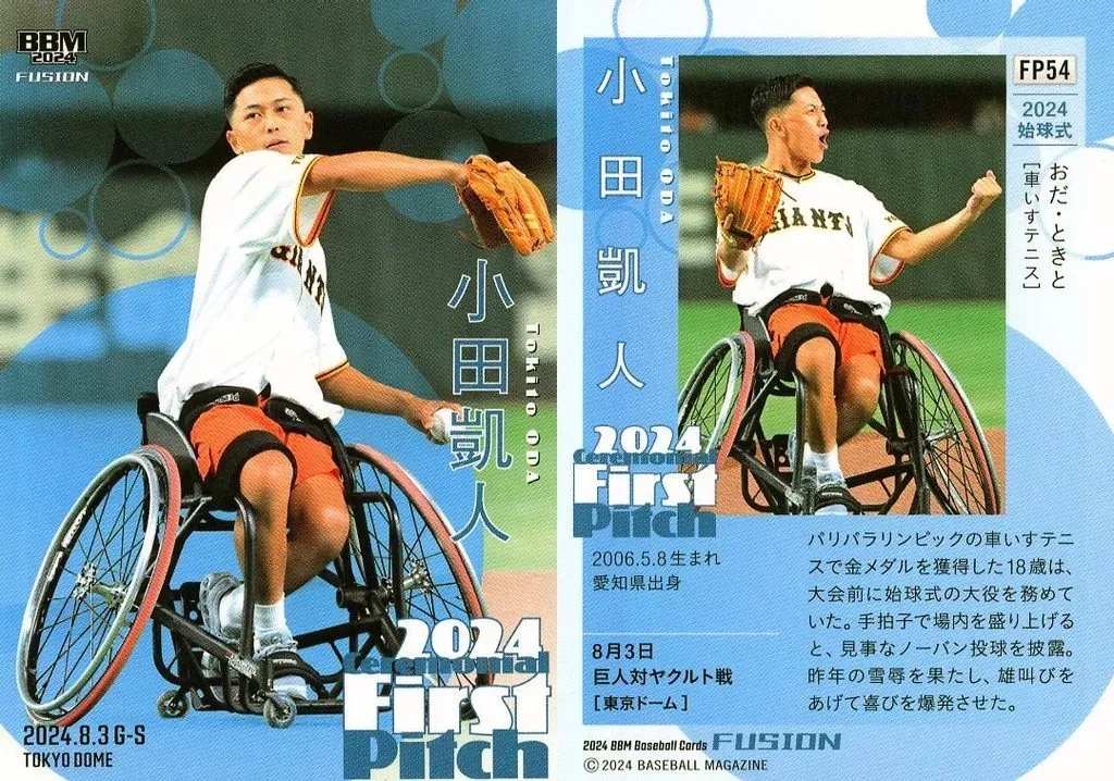 2026年最新】小田凱人の人気アイテム - メルカリ