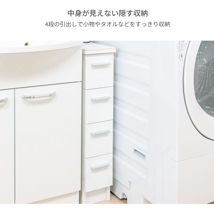 人造大理石天板サニタリーロータイプ隙間収納W２５