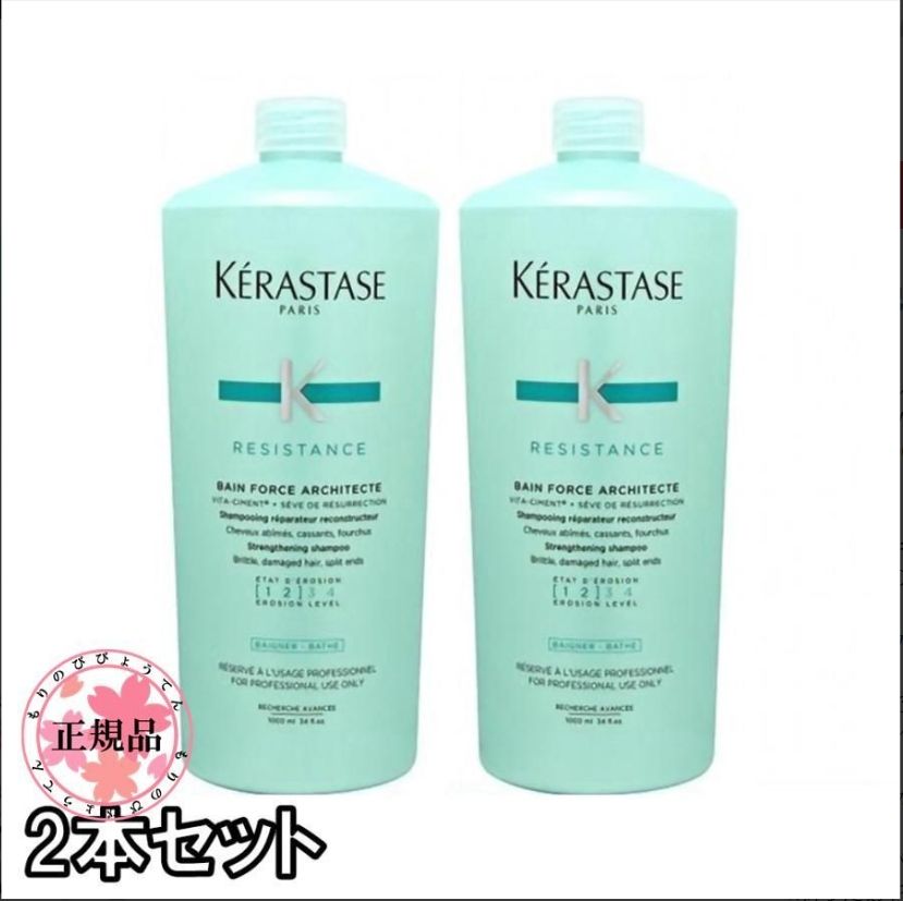 KERASTASE ケラスターゼ レジスタンス RE バン ド フォルス アーキテクト 1000ml 2個セット メルカリ