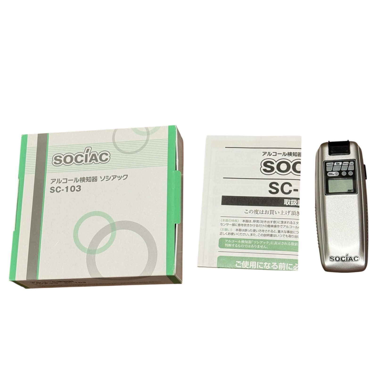 20個セット SOCIAC アルコール測定器 SC-103 アルコール検知器