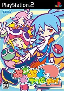 【非常に良い】ぷよぷよフィーバー 2【チュー!】 o7r6kf1