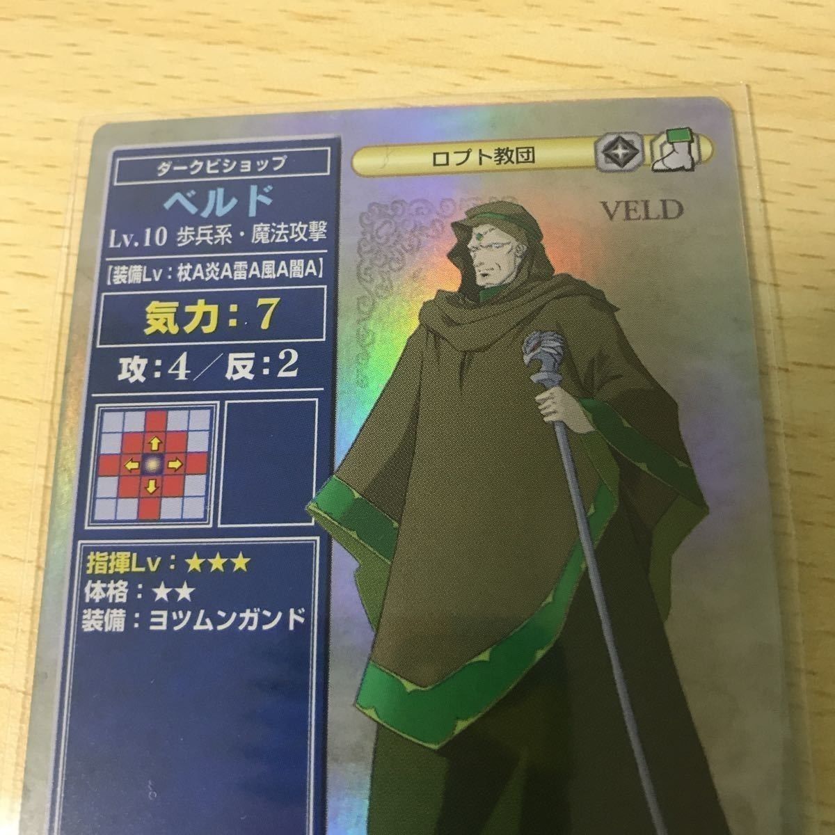 ファイアーエムブレム  トラキア776 Amazon.co.jp: ファイアーエムブレム カード ベルド SP040 キラ