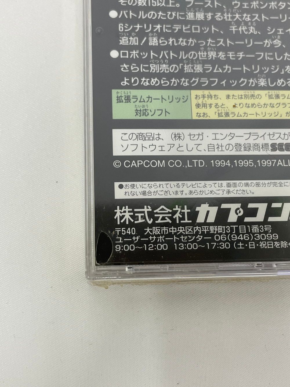 サイバーボッツ ２本セット売り