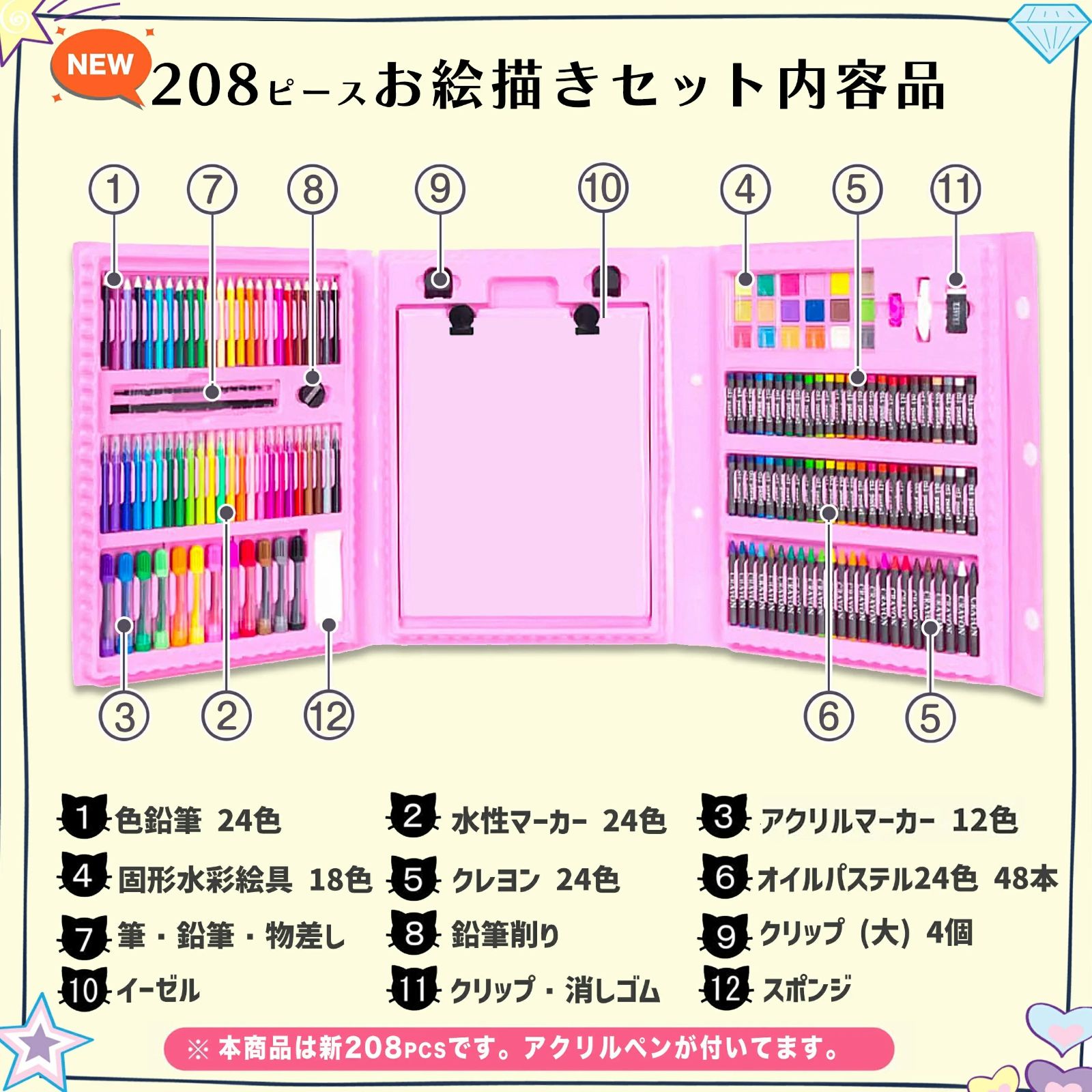 208 アクリルマーカー入れ お絵描きセット ラッピング無料 お