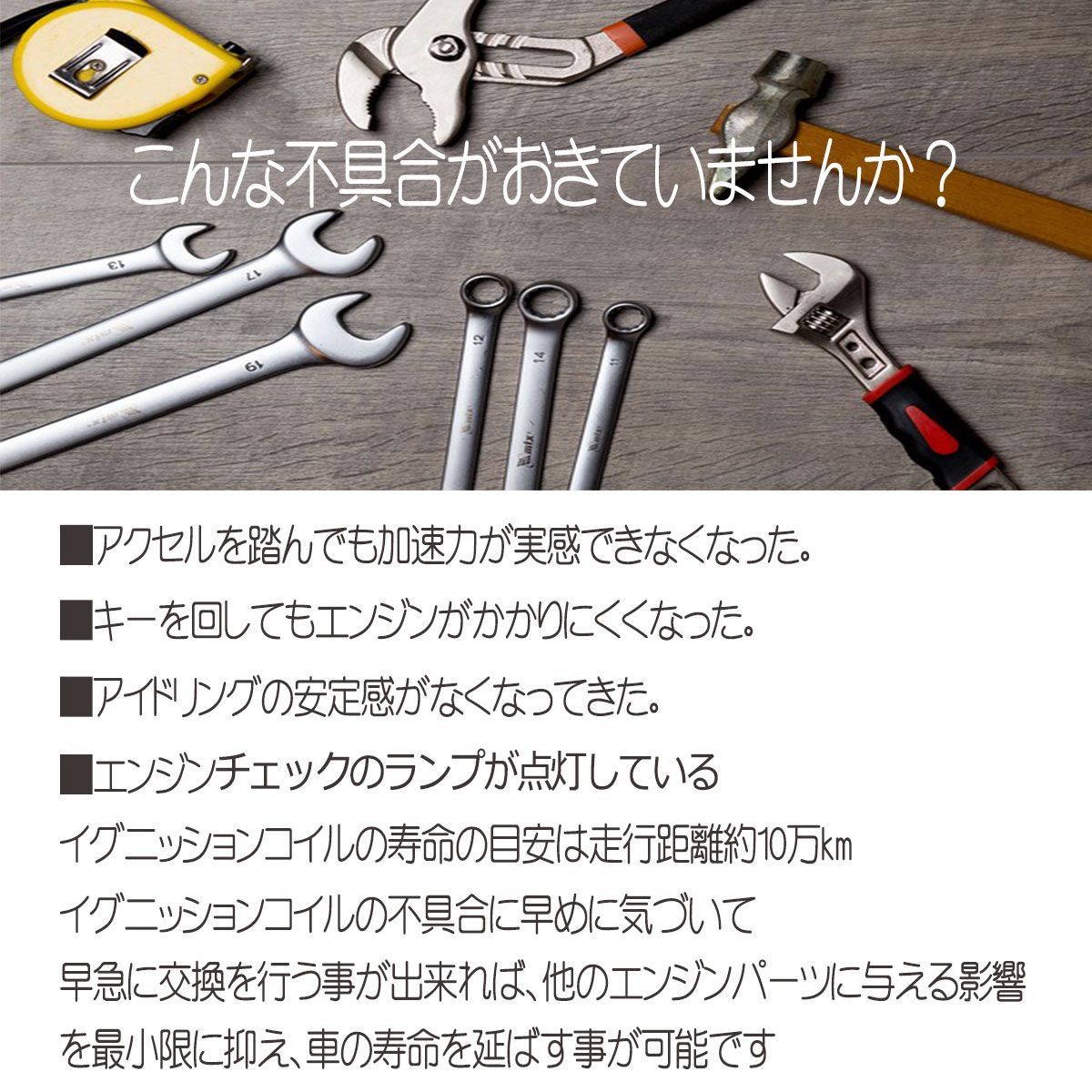 イグニッションコイル 3本
