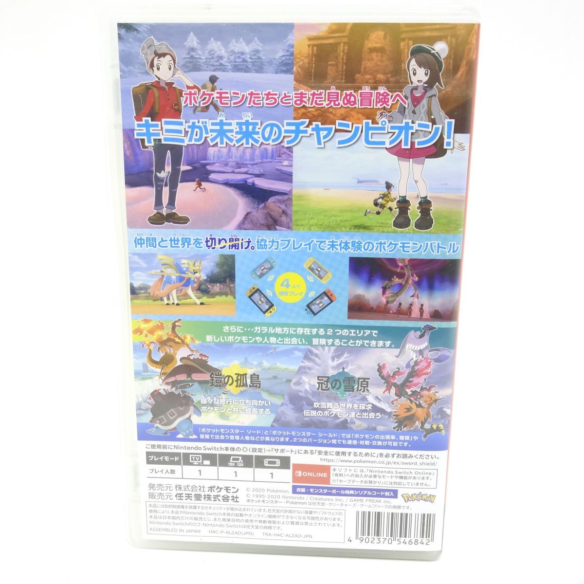 Nintendo Switchソフト
