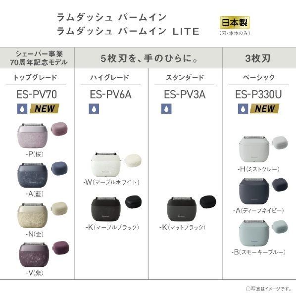 パームイン 桜