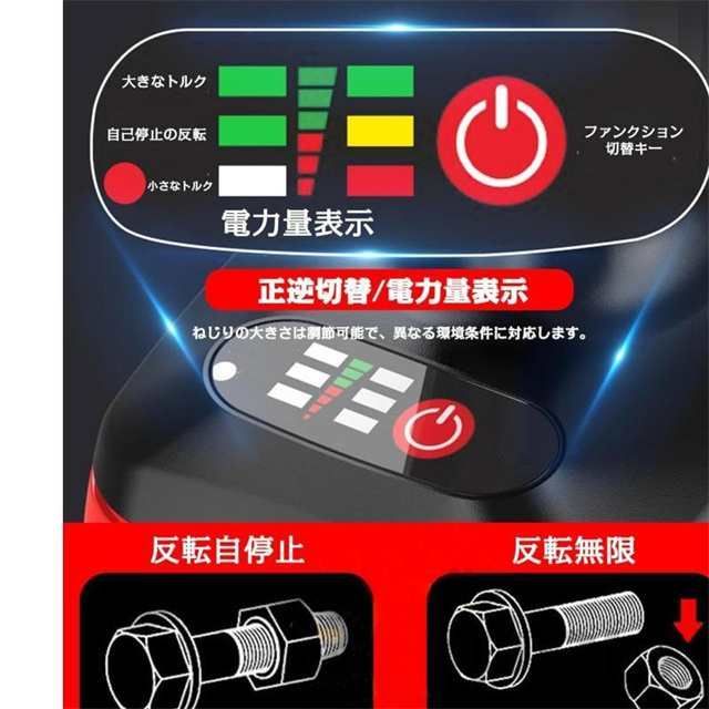 電動インパクト