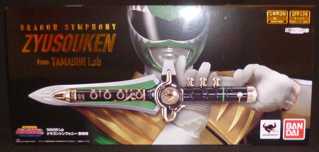 SHFドラゴンレンジャーSMPドラゴンシーザー·獣奏剣·ゼンカイジュウオー