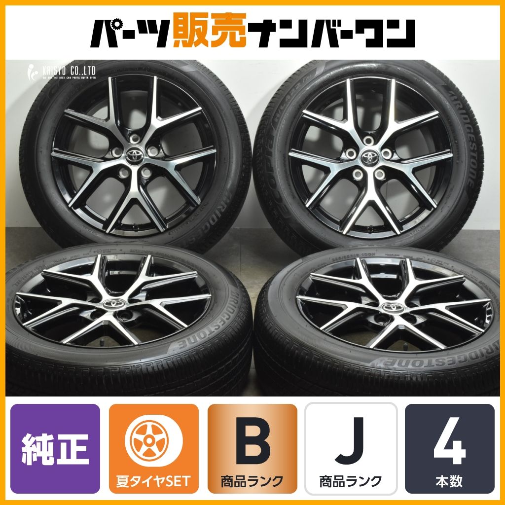 トヨタ 純正 ハリアー 18in 7.5J PCD114.3 OFF+45 1本 [Y577] 美品 トヨタ 60ハリアー ターボ純正 18×7.5J PCD114.3 +45 ハブ