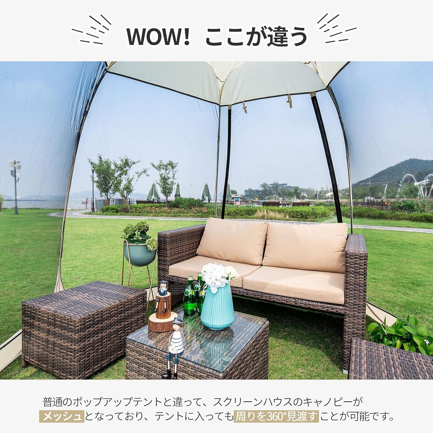 蚊帳付き