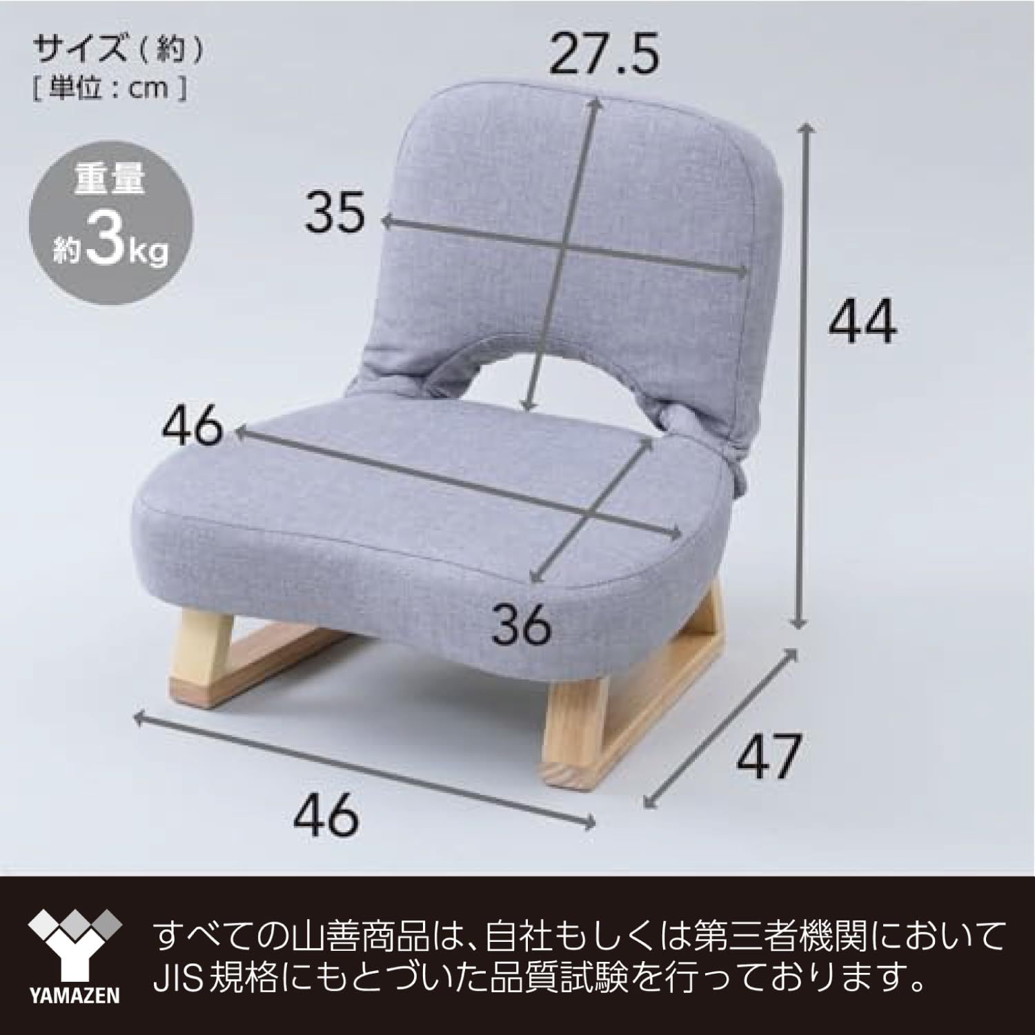 座敷用椅子 あぐら座椅子