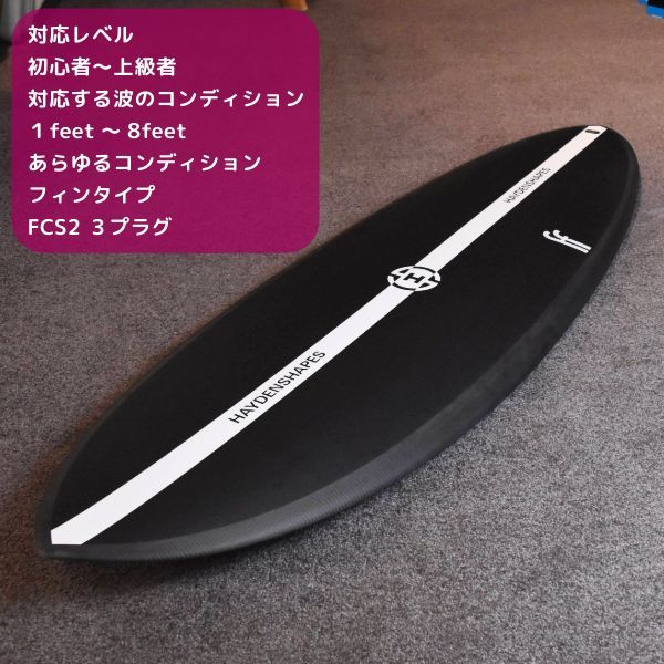 HAYDEN SHAPES ヘイデンシェイプス HYPTO KRYPTO ヒクトクリプト