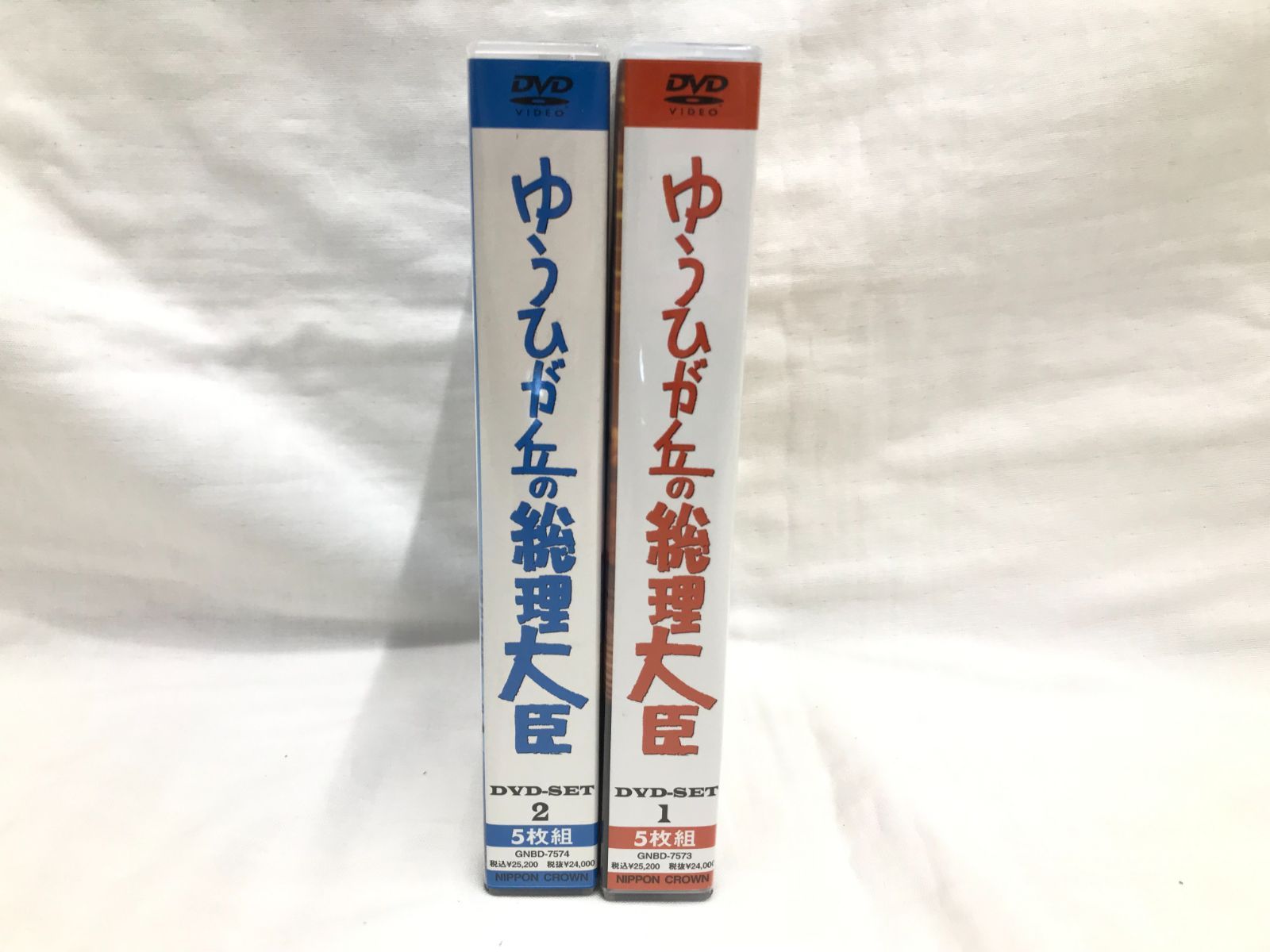 ゆうひが丘の総理大臣 DVDセット1・2 - メルカリ