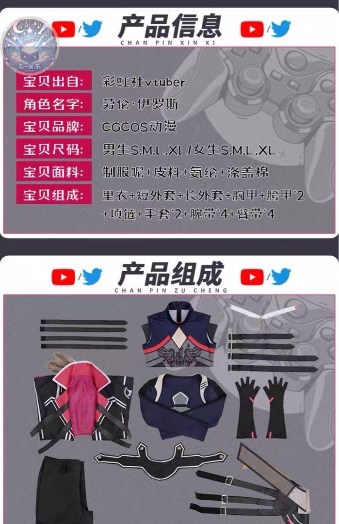 にじさんじ
